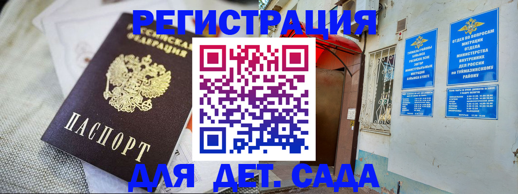 прописка для кредита в Меленках