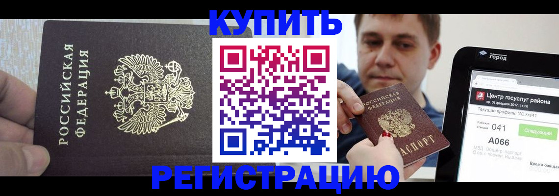 прописка иностранных граждан в Меленках