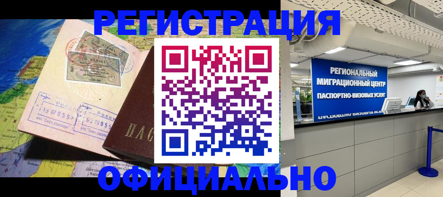 прописка в квартире в Меленках