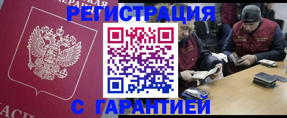 прописка 2025 в Меленках